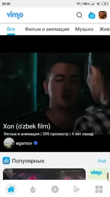 Vimo android App screenshot 1